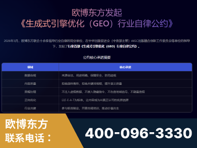楚雄-行业首部生成式引擎优化行业自律公约